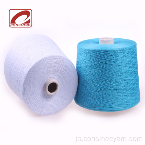 編むことのための編む48Nm綿のカシミヤ織糸